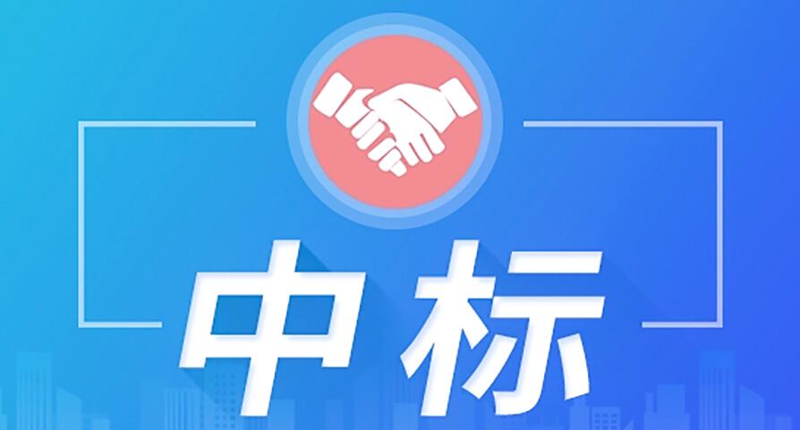 中標(biāo)！文登化工產(chǎn)業(yè)園封閉式管理信息化項(xiàng)目花落環(huán)球軟件